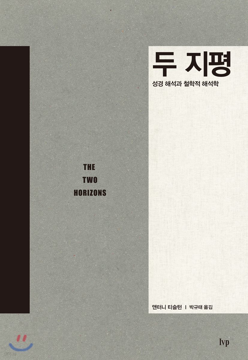 두 지평