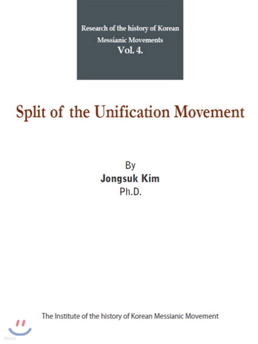 Split of the Unification Movement 통일교의 분열