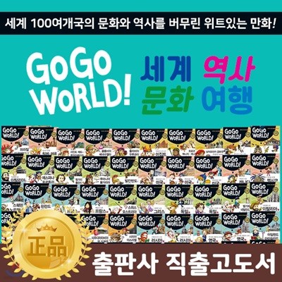 [ֽŰ/ǻ] ѱ츣켼 -  Go Go World  /  迪繮ȭ  /  /  /  / ȭ