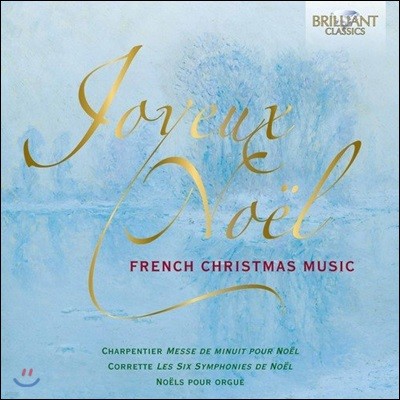  ũ   - Ƽ / ڷƮ /  /  / ũ  (Joyeux Noel - French Christmas Music: Charpentier / Corrette / Chauvet / Guilmant / Franck)