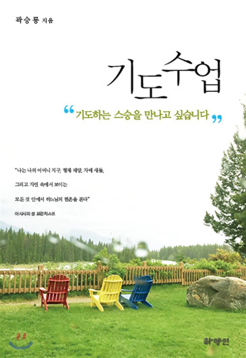기도수업