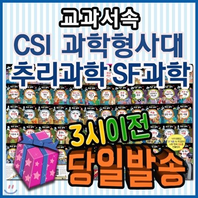  CSI ߸ SF[Ʈ߼] 60/ʵл еȭ/ʵ߸/αеȭ/罺