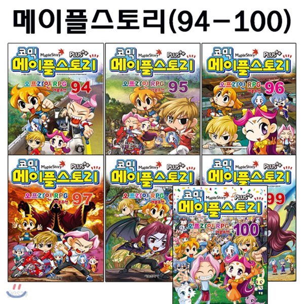 코믹메이플스토리 오프라인 RPG 94번-100번 (전7권)/셀카봉증정