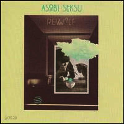 Asobi Seksu - Rewolf (LP)