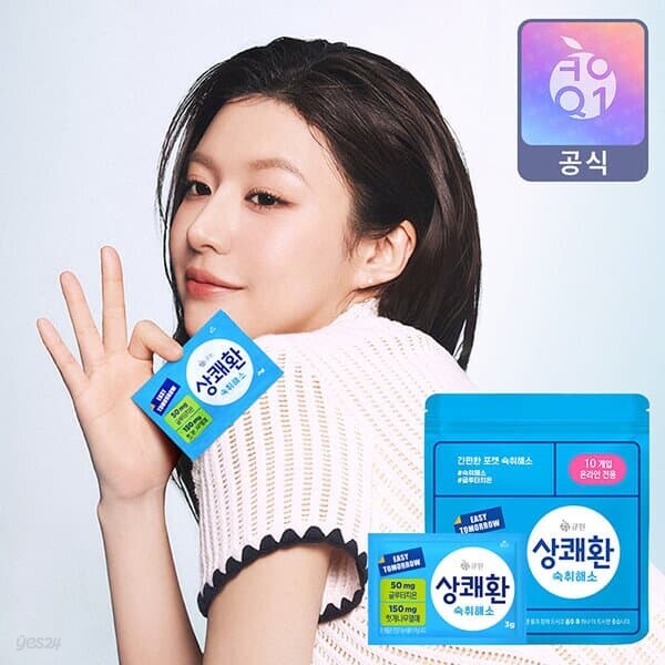 큐원 상쾌환 3gx10포x2개 (20포) 지퍼백