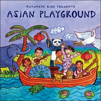 Putumayo Kids Presents Asian Playground (Ǫ Ű Ʈ ƽþ ÷̱׶)