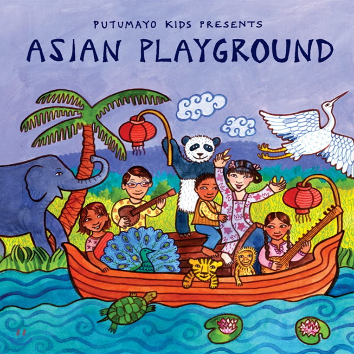 Putumayo Kids Presents Asian Playground (푸투마요 키즈 프레젠트 아시안 플레이그라운드)