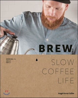 브루 (BREW)