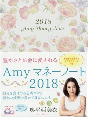 18 Amy Money Note