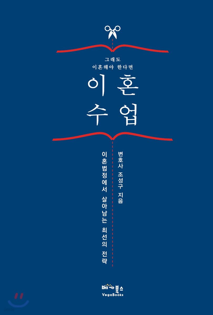 이혼 수업