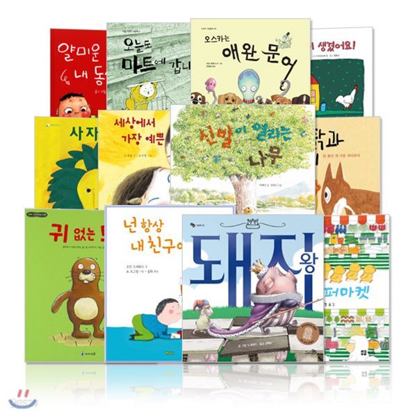 KBS 책과함께 한국어능력시험 누리과정 추천도서 12권 세트(14회)