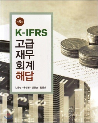 K-IFRS  繫ȸ ش