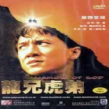 [DVD] Armour Of God - ȣ