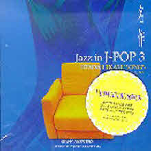 V.A. -  Jazz In J-Pop 3 (̰)