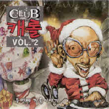 V.A. - Club ĳ Vol.2 : ι° ܿ̾߱