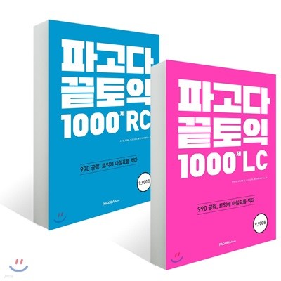 İ  1000 RC + LC