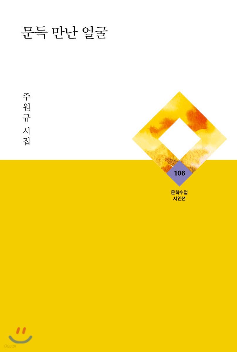 문득 만난 얼굴