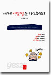 내게 영문법을 가르쳐봐