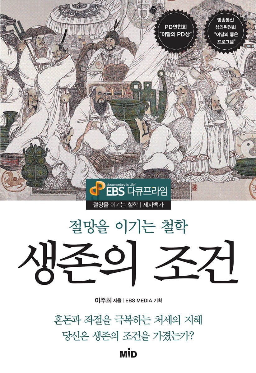 생존의 조건 (체험판)