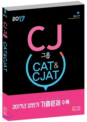CJ׷ CAT&CJAT CJ˻