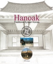 Hanoak : Traditional Korean Homes 한옥(韓屋) [양장/영문판]