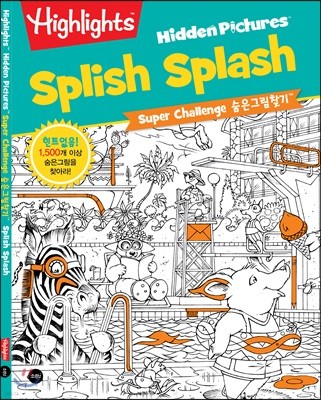 Highlights super challenge 숨은그림찾기 : Splish Splash