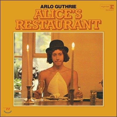 Arlo Guthrie (알로 거스리) - Alice's Restaurant [LP]