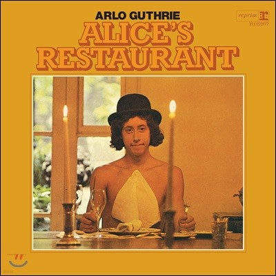 Arlo Guthrie — Alice's Restaurant 앨범 커버