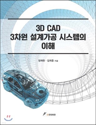 3D CAD 3 谡 ý 