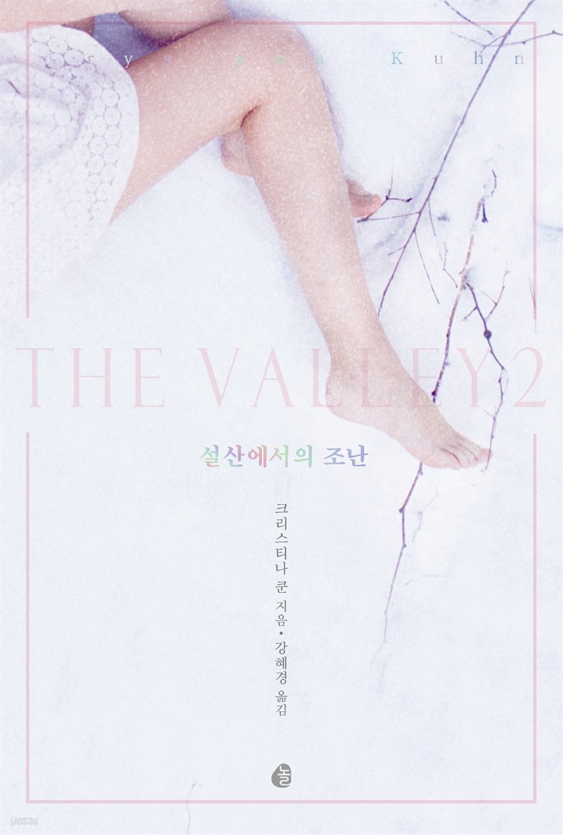 [대여] 밸리 2