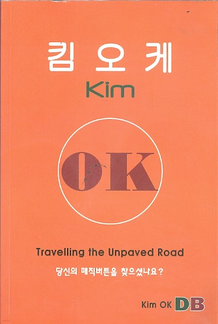 Ŵ - Travelling the Unpaved Road