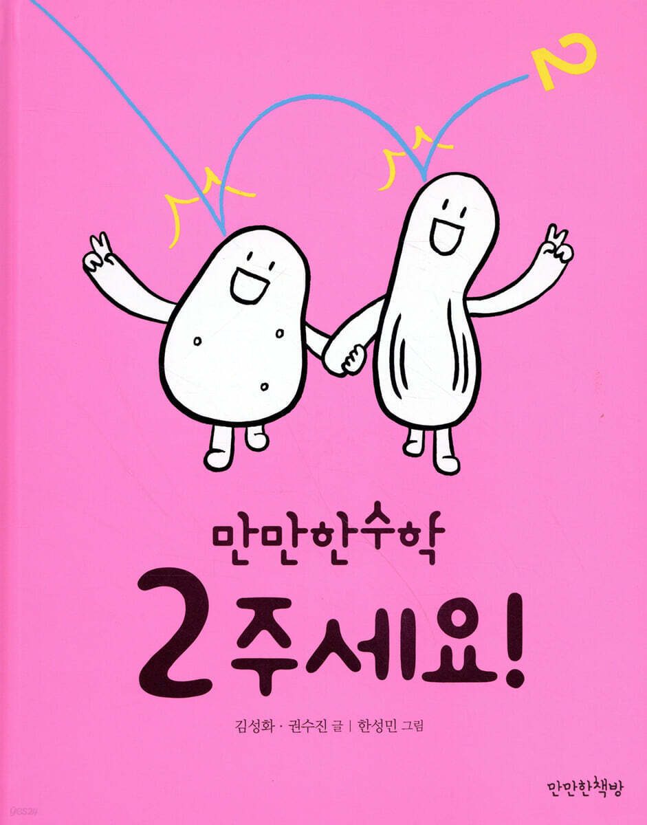 2주세요!