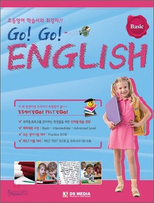 Go! Go! English Basic