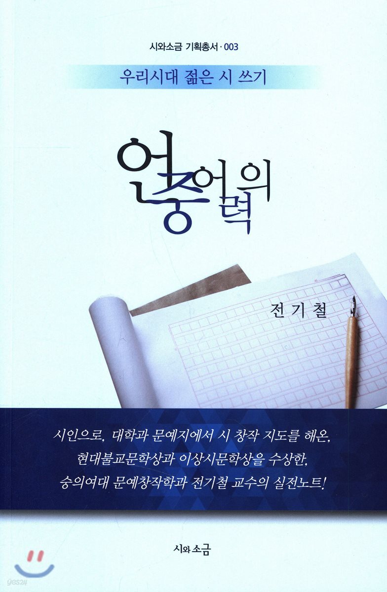 언어의 중력