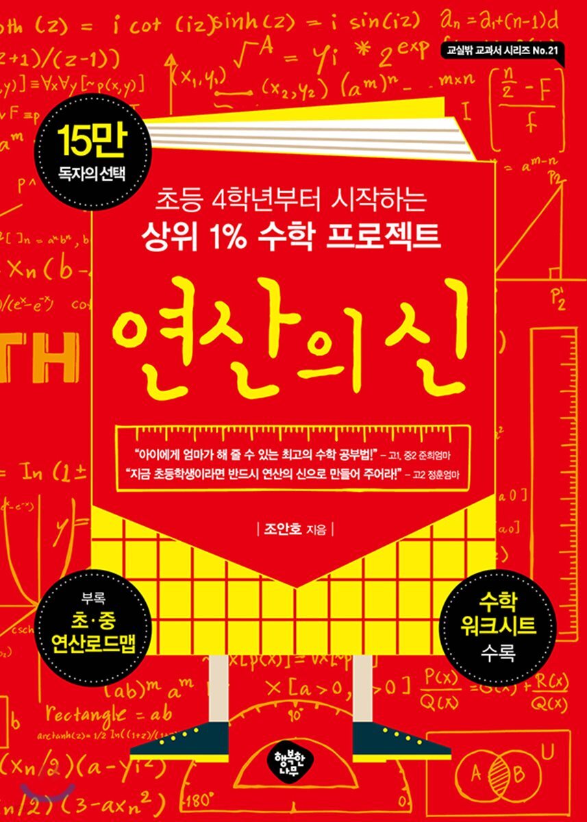 연산의 신