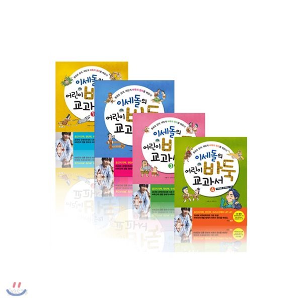 이세돌의 어린이 바둑 교과서 시리즈 (전4권) (CD포함)