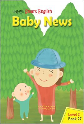 [대여] Baby News