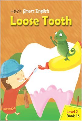 [대여] Loose Tooth