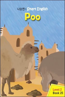 [대여] Poo