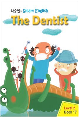 [대여] The Dentist