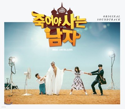 ׾   (MBC ) OST
