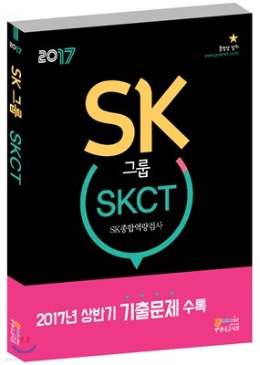 SK׷ SKCT SKտ˻