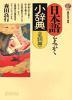 日本語をみがく小辭典.名詞篇 (講談社現代新書 530) (일문판문고본, 1987 초판) 일본어를 연마하는 소사전 명사편