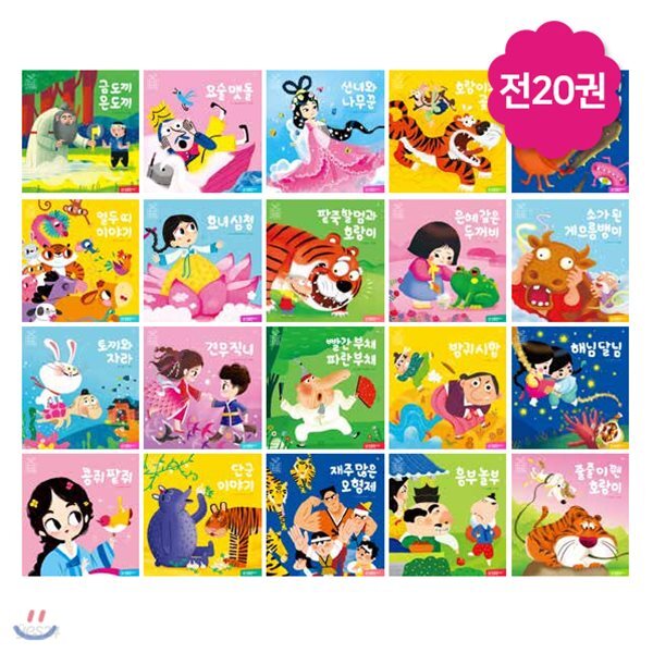 블루버드 유아 전래동화 시리즈 세트 (전20권)