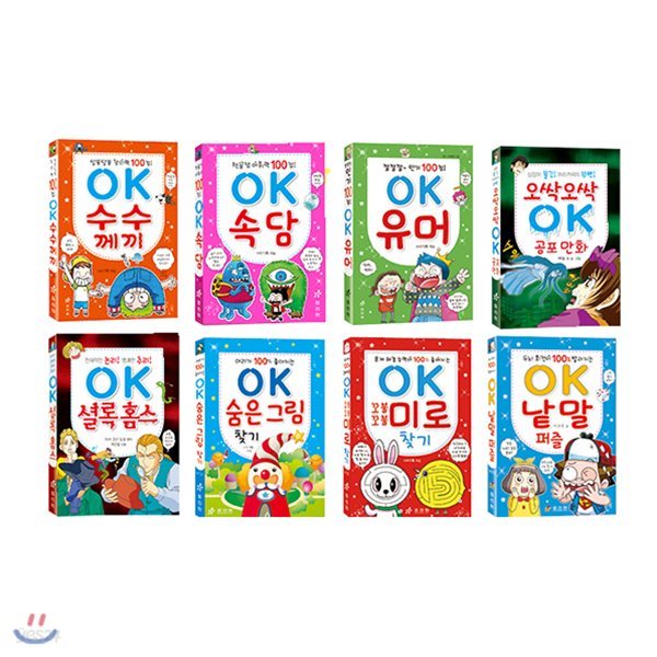 손에 쏙 들어오는 핸드북 ok 시리즈 (8권) + 사은품: 스피너(한정)