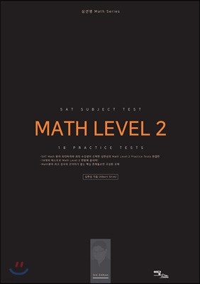 SAT Subject Test Math Level. 2 : 18 Practice Tests