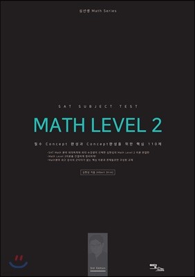 SAT Subject Test Math Level. 2 : ̷