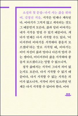 소설의 첫 문장