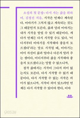 소설의 첫 문장