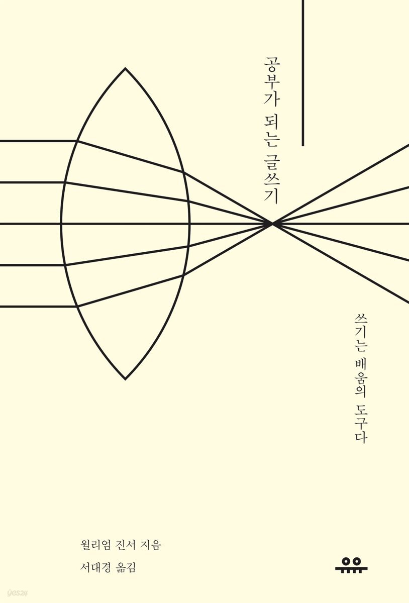 공부가 되는 글쓰기
